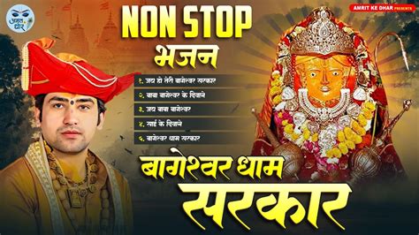 Super Hit Bhajan Of Bageshwar Dham Sarkar Top 5 Bhajans Audio