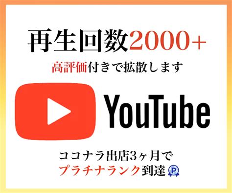 動画再生数2000回 高評価付きで増やします 【150万再生・フォロワー2万歌手が拡散】