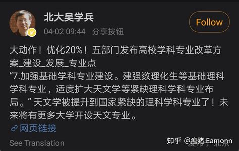 教育部等五部门发文，到 2025 年调整高校 20 左右学科专业，高校应该如何做？哪些专业会火？ 知乎