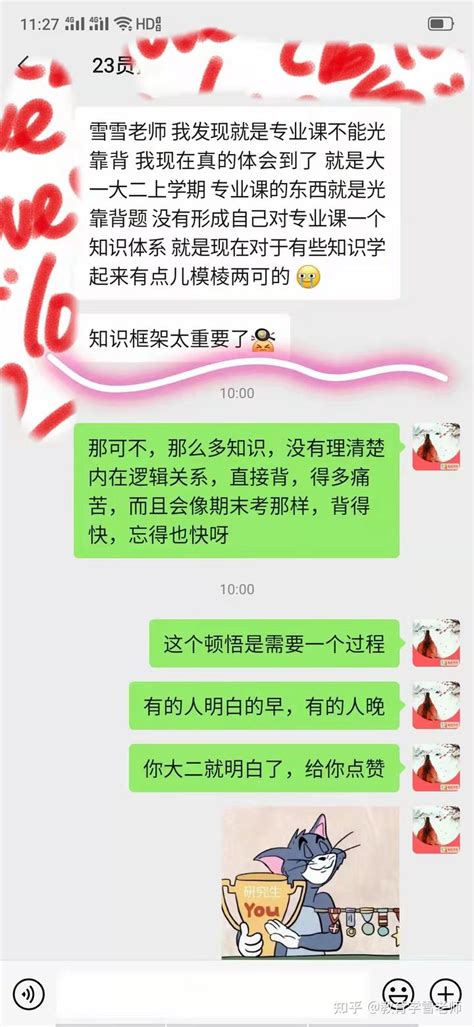 勤思教育学考研究竟怎么样 以我的亲身经历和大家说 知乎