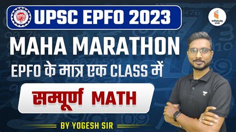 Upsc Epfo Maha Marathon For Epfo Maths Epfo Complete Math