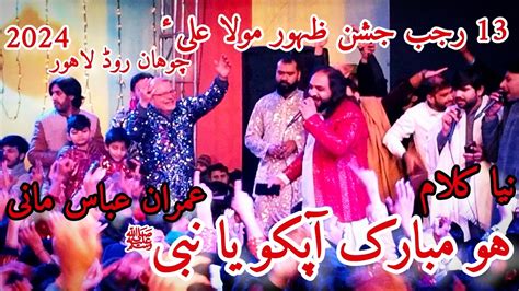 Ho Mubarak Apko Ya Nabi New Qawali Live Imran Abbas Mani Rajab