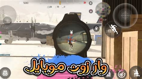 وار زون موبايل Call Of Duty Warzone Mobile Youtube