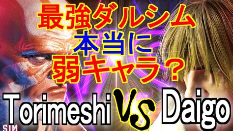 Torimeshi Vs Daigo Torimeshidhalsim