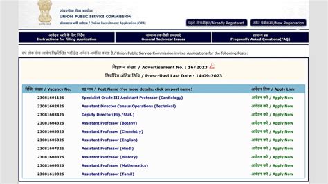 UPSC Recruitment 2023 Application Begins For Deputy Director And