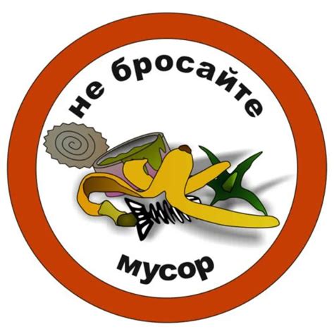 Рисунок Не Бросай Мусор (51 Фото)