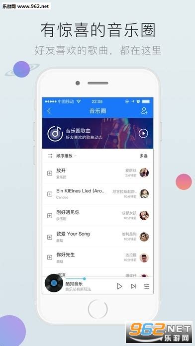 酷狗音乐888珍藏版音乐免费下载酷狗音乐vip破解版下载v888 乐游网软件下载