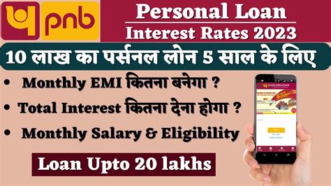 Pnb Personal Loan Interest Rates 2023 Pnb Personal Loan Eligibility