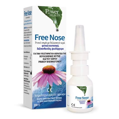 Free Nose Συμπληρώματα Διατροφής Power Health