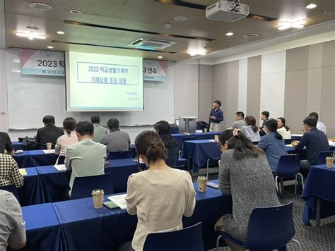 보령교육청 학교생활기록부 및 학적 업무담당자 연수주간보령