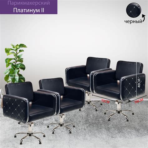 Парикмахерский комплект кресел "Marsso Platinum", Черный, 4 кресла ...