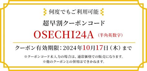 家庭画報オリジナル 三段おせち 家庭画報ショッピングサロン