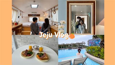 👫🏻🧡jeju Vlog 제주도 6박 7일 신혼여행 브이로그 소공원스테이송당미학신라호텔어라운드폴리 식물집