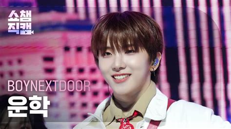 K Boynextdoor Woonhak Our Showchampion