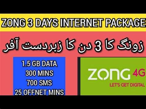 Zong Days Internet Package Zong Internet Package Zong Calls