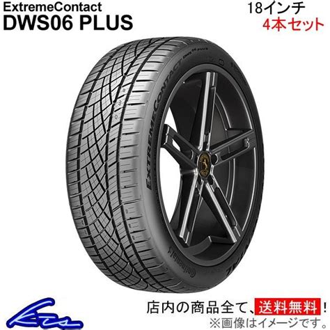 コンチネンタル エクストリームコンタクト Dws06プラス 4本セット オールシーズンタイヤ【235 40zr18 95y Xl