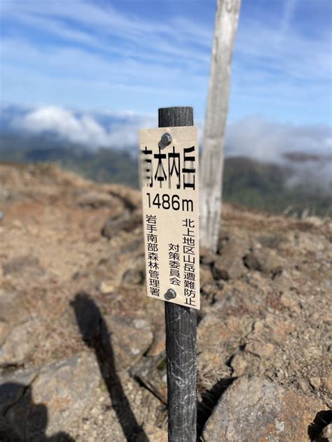 🍁南本内岳🍁・焼石岳・東焼石岳 水沢ホルモンさんの焼石岳・兎森山・鷲ヶ森山の活動データ Yamap ヤマップ