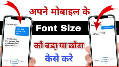 Mobile Ka Font Size Bada Kaise Kare How To Change Mobile Font In