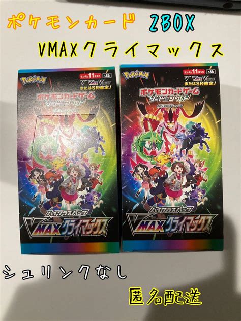 【sale／62off】 ポケモンカードゲーム ソードシールド ハイクラスパック Vmaxクライマック Asakusasubjp