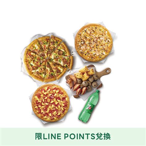 Line Points 1點大於1元活動 【必勝客】鬆厚1大2小比薩哈小拼套餐好禮即享券 Line 禮物