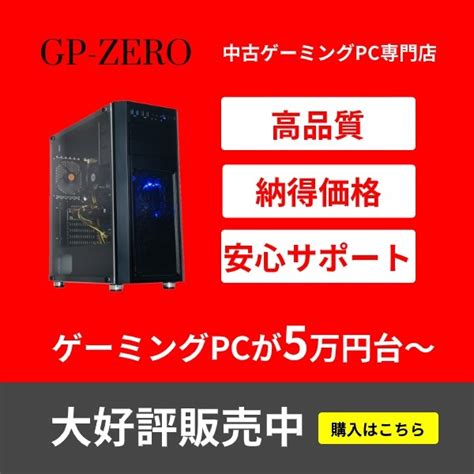 ゲーミングpcの電気代、実はこんなに 節約テクも紹介します！ かちおテック