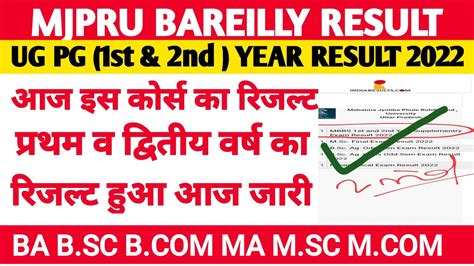 Mjpru Result St Year Nd Year Result Mbbs St Year