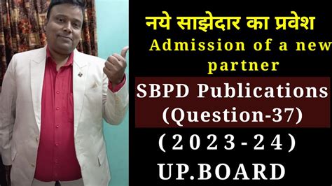 Admission Of New Partner Sk Singh Solutions Class 12 Question 37