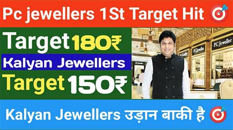 Pc Jewellers Share News Kalyan Jewellers Share Latest News Pc