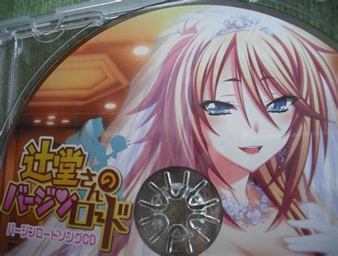 【辻堂さんのバージンロード Op Ed 主題歌 愛sでmake Love ★音楽cd】f9 Keina 真崎エリカ Pcゲーム みなとそ