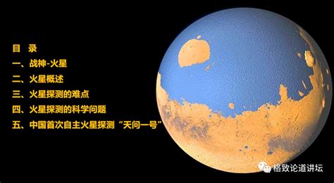 欧阳自远：天问一号，中国首次自主火星探测 · 科普中国网