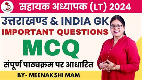 Uttarakhand Indian Gk Mcq Uttarakhand Lt Gk Lt Grade