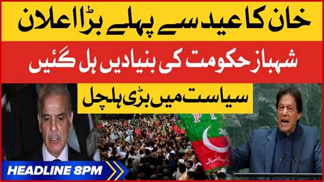 Imran Khan Big Announcement Before Eid Bol News Headlines At Pm