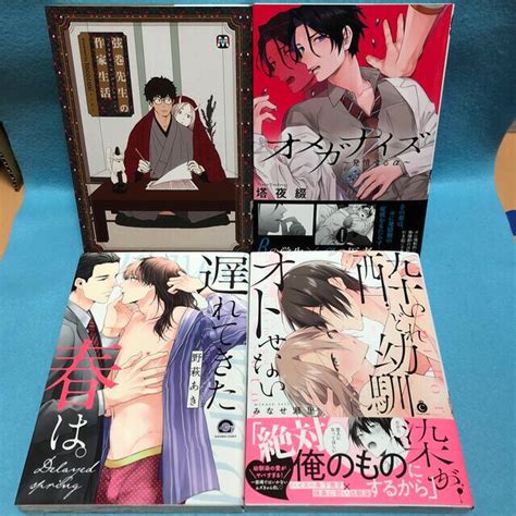 43％割引ホワイト系【初売り】 Bl まとめ売り 同人誌 漫画ホワイト系 Otaonarenanejp