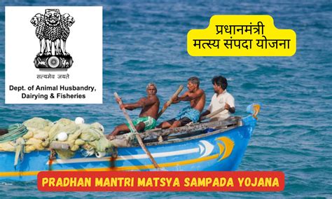 Pradhan Mantri Matsya Sampada Yojana Revolutionizing India S Fisheries