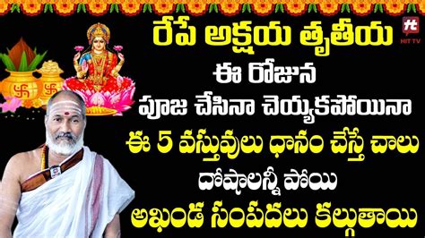 Akshaya Tritiya Pooja Vidhanam In Telugu Akshaya Tritiya May