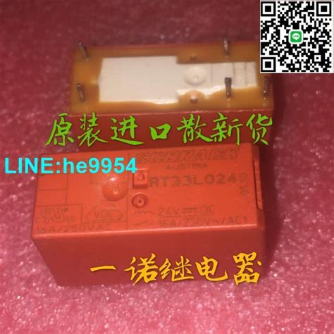 【小楊嚴選】原裝進口泰科繼電器rt33l024 24vdc16a：rt33la12 12vdc一開 露天市集 全台最大的網路購物市集