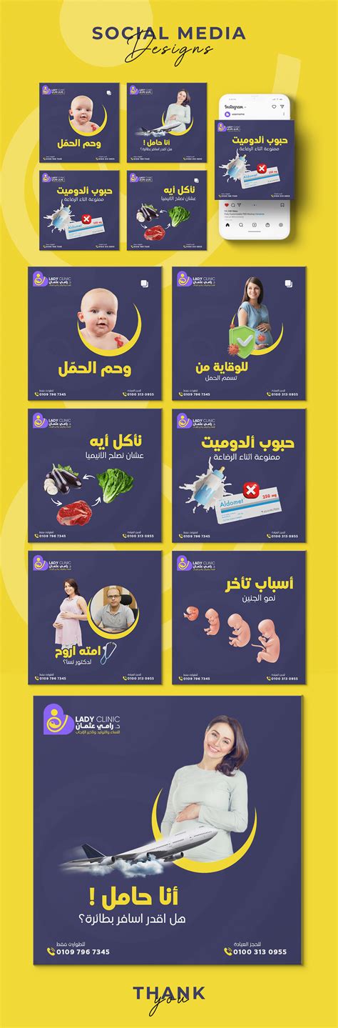 Medical social media posts :: Behance