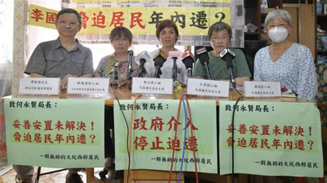 大坑西邨重建︱关注组批迁置方案未妥善安置 房屋局：换公屋对轮候人士不公 Nestia