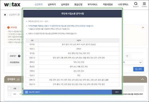 주민세 사업소분 신고 방법 네이버 블로그