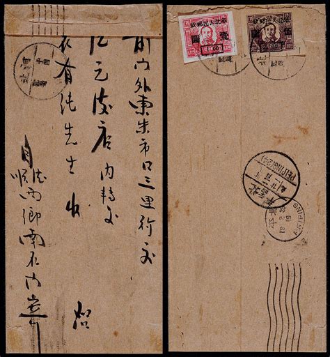 华北区1949年河北顺德寄北平封，中式封，背贴晋冀鲁豫边区嘉禾图毛主席像加盖“华北人民邮政”改值1元，5元无齿票各一枚，销河北顺德二月十四实线