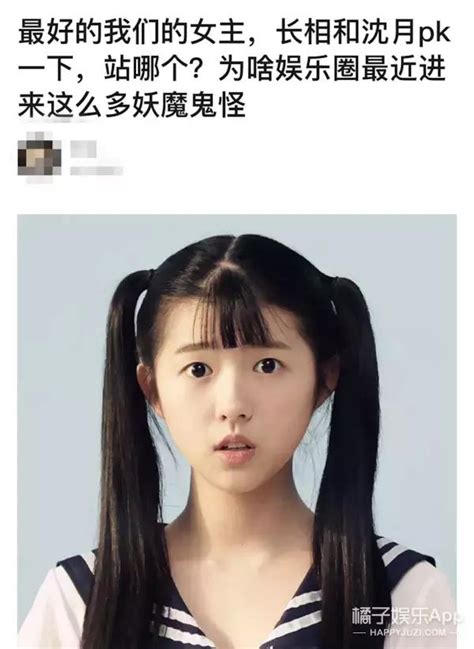 她不美，但也不至于被嘲丑吧？