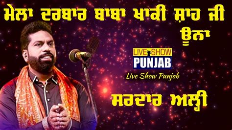 Sardar Ali Live Performance 2022 Darbar Baba Khaki Shah Ji Una HP