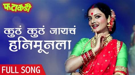 Top 10 Marathi Dance Songs | A Listly List