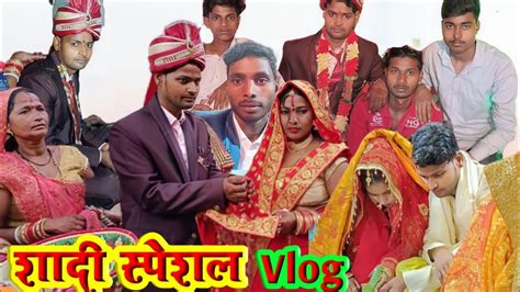 The Shadi Vlog My First Vlog From Marriage Village Life Marriage