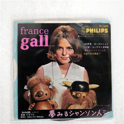 FRANCE GALL POUPEE DE CIRE POUPEE DE SON PHILIPS FL1200 7 その他 売買された