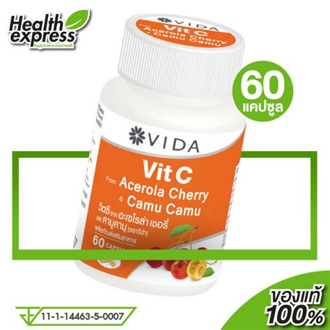 Vida Vit C Acerola Cherry วีด้า วิตซี อะเซโรล่า เชอร์รี่ 60 แคปซูล วิตามินซี Vitamin C