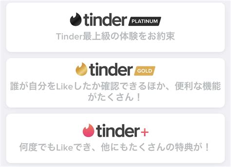 Tinderティンダーの使い方を徹底解説！男女無料で簡単マッチング アプリごとに探す マチポ｜おすすめマッチングアプリ・婚活