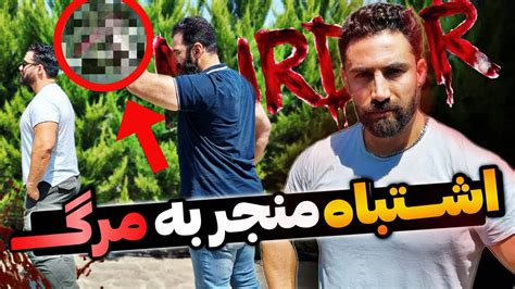 هیچوقت این اشتباه رو در دعوا نکن😨 Youtube