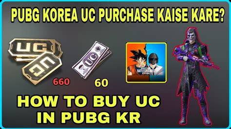 How To Buy Uc In Pubg Korea Pubg Kr Uc Purchase How To