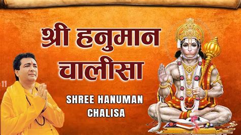 Hanuman Chalisa I Gulshan Kumar I Hariharan Full Hd